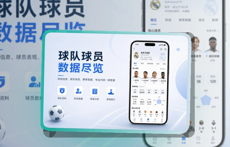 MK体育 移动应用演示界面